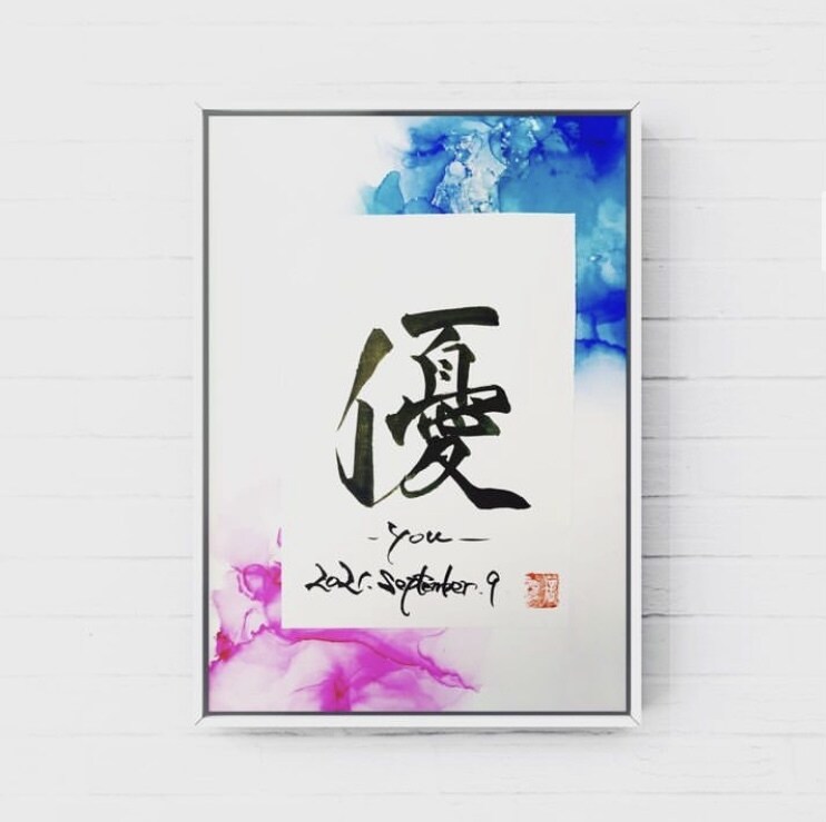オリジナル命名書を作成します 書道家がデザインする「透明感ある命名書」を作成します。 イメージ3