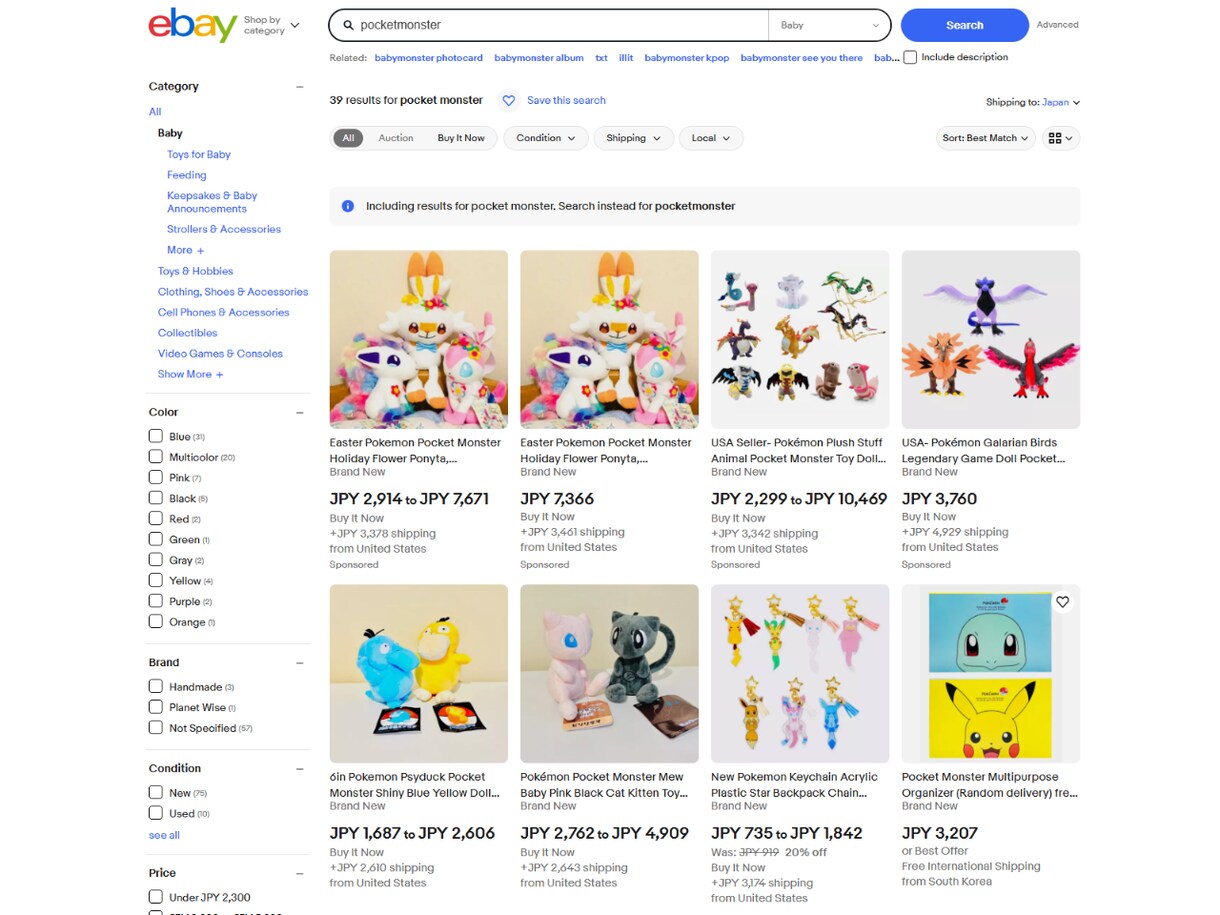 越境ECサイト・EBAYの出品コンサルします 「はじめての海外販売」1か月サポート付き イメージ6