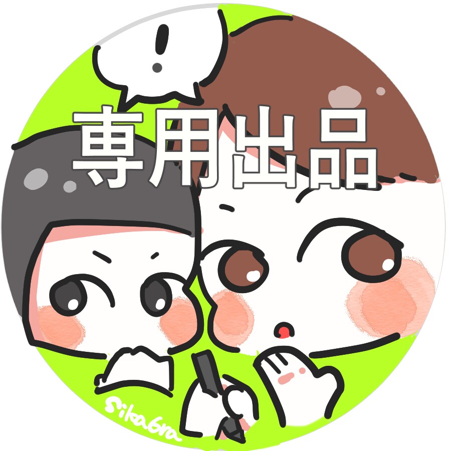 専用*イラスト描きます ***こちらは専用出品です*** イメージ1