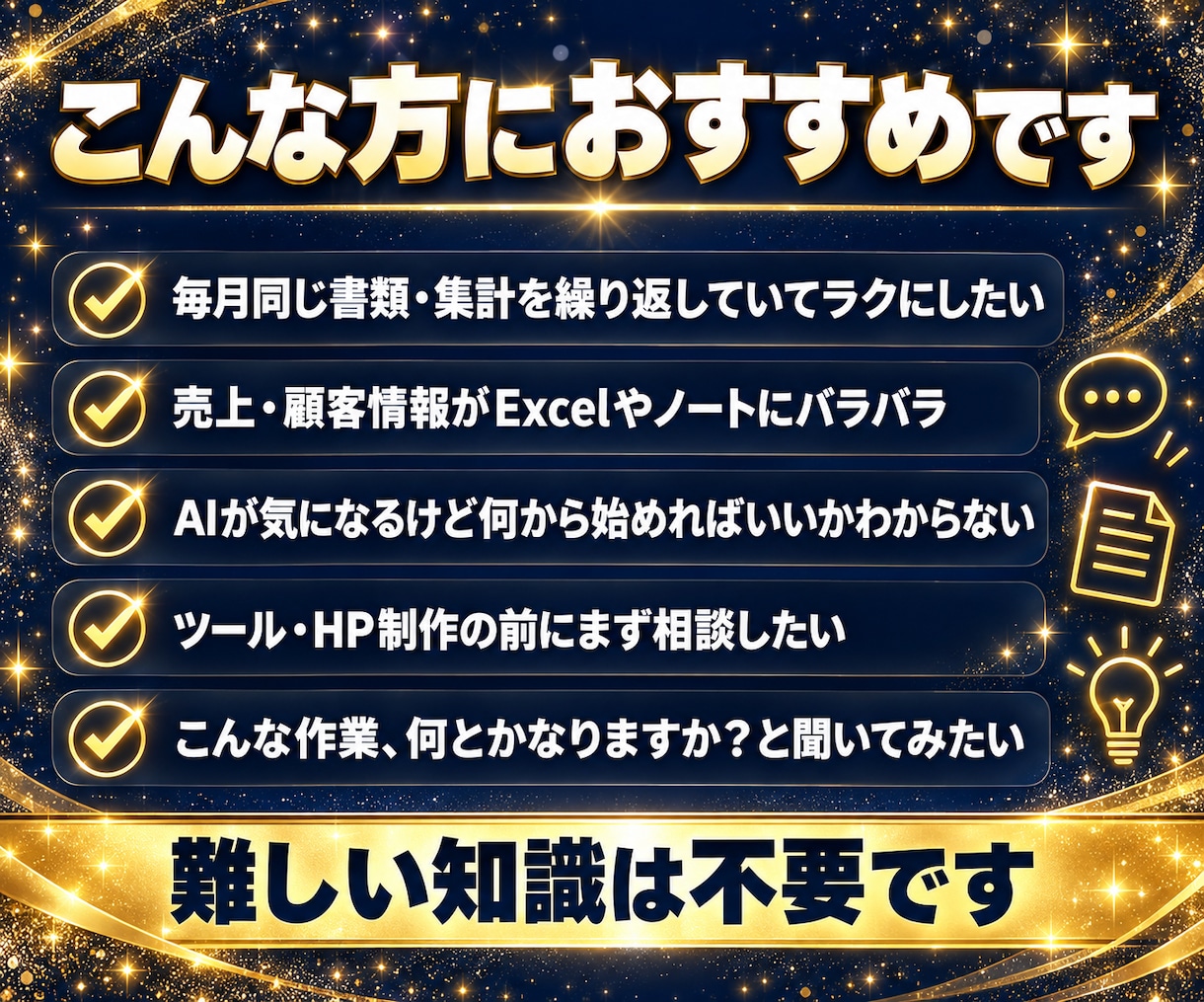 業務の困りごとをビデオ通話30分でお聞きします 準備不要・売り込みなし。翌日あなた専用プランをお届け イメージ2