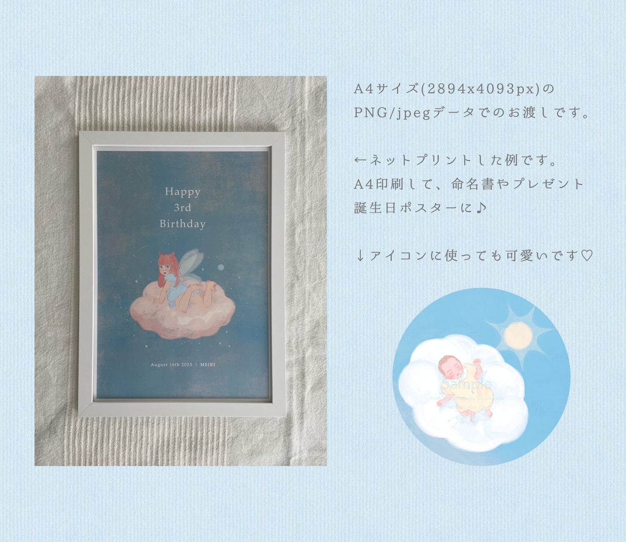 赤ちゃんのお誕生記念イラストを描きます おしゃれでファンタジーなオリジナル命名書がほしい方へ イメージ4