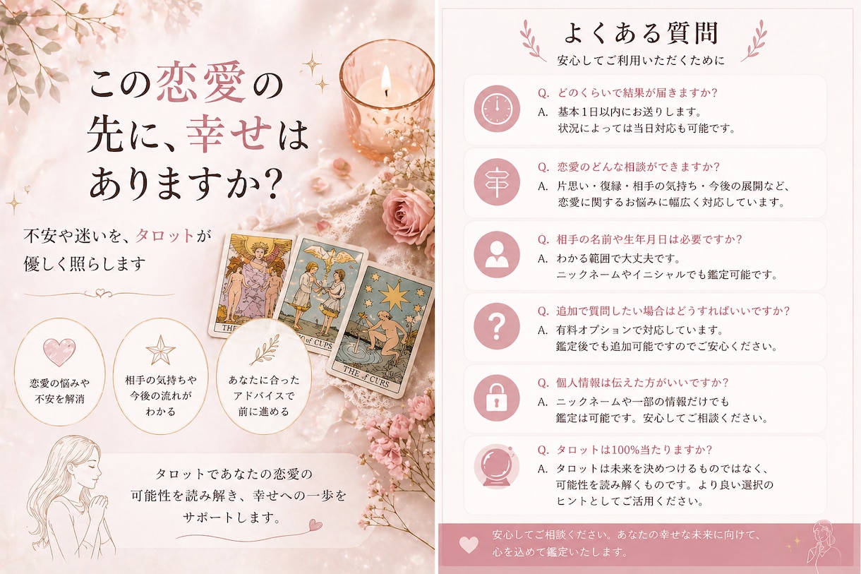 恋愛や復縁の悩みをしっかり見ます 相手の気持ちと今後を優しく丁寧に見ます イメージ2