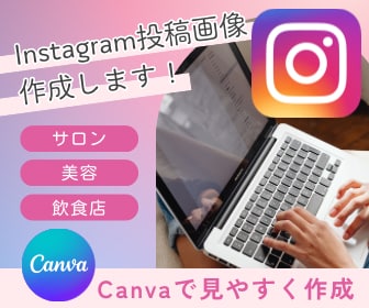 Instagramの投稿画像作成します クリックされる投稿画像、魅力が伝わるインスタ画像を作成 ！ イメージ1