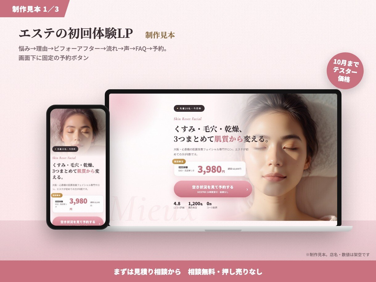 反応が取れる1枚もののLPを作ります 初回体験・キャンペーン向け。スマホ対応 イメージ3