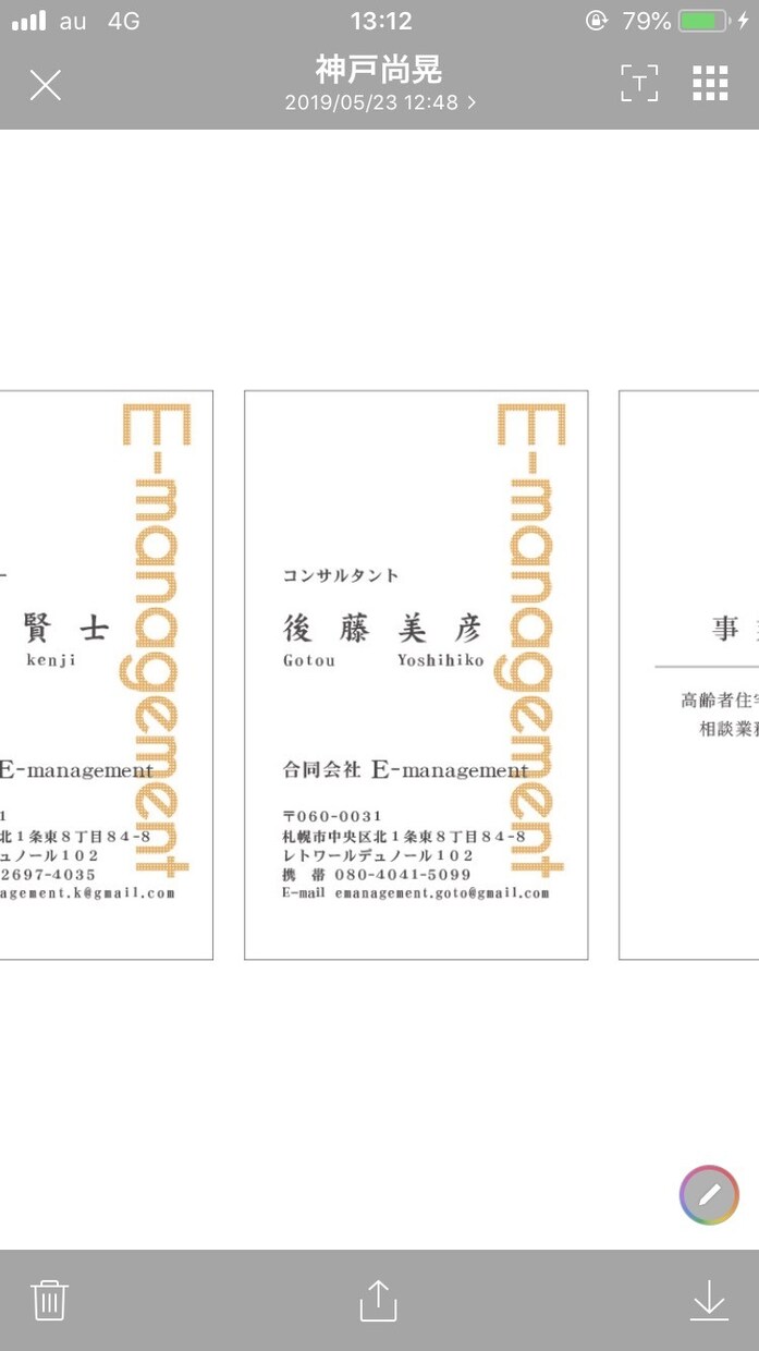 介護事業全般の相談やります 介護事業トータル相談です。お気軽に イメージ2