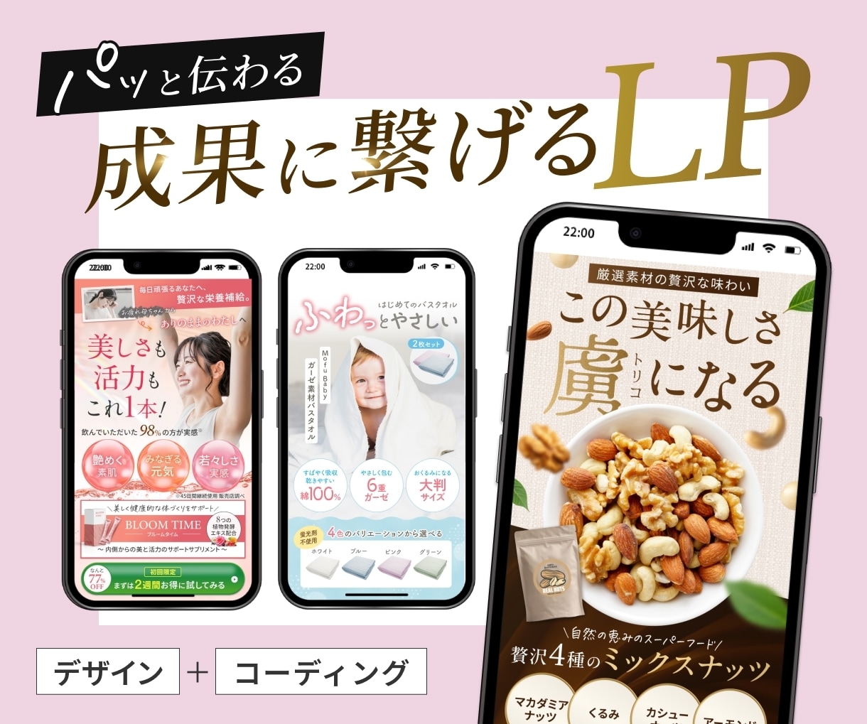 ビジュアル重視の画像LPを制作します 「結果に繋げたい」「思わず欲しくなる」LPをお求めの方に！ イメージ1
