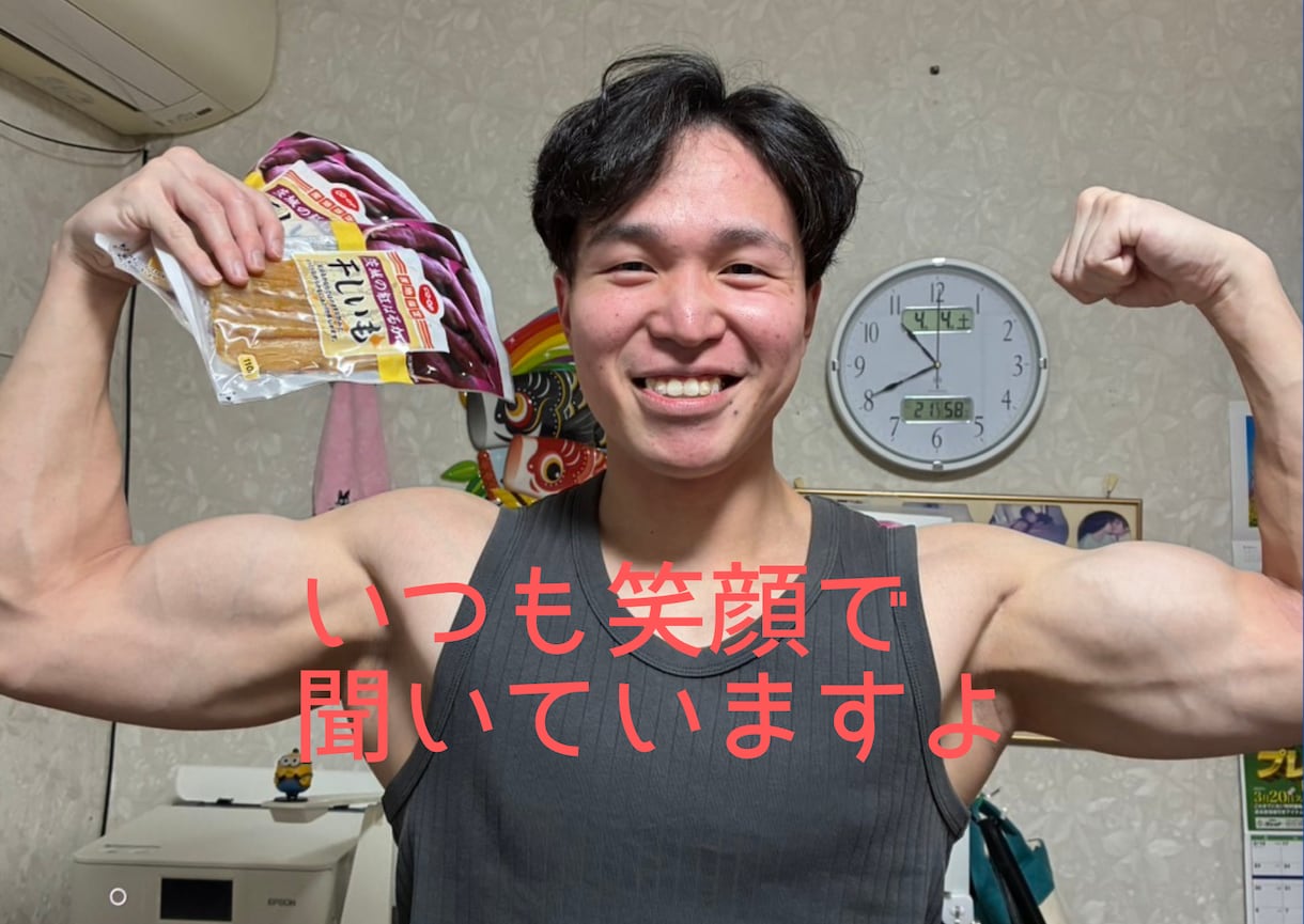 安心できるから何でも話せる|どんな話でも聞きます 「あなたにはなんでも話してしまう」それが僕の特徴です イメージ2