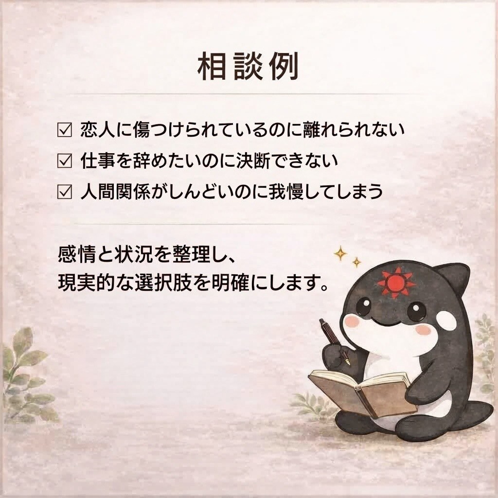 迷いすぎて動けない人へ｜現実的な最適解を出します 中身は本気、話し方はゆるめ。ラフな相談歓迎です( ˙ᵕ˙ ) イメージ3