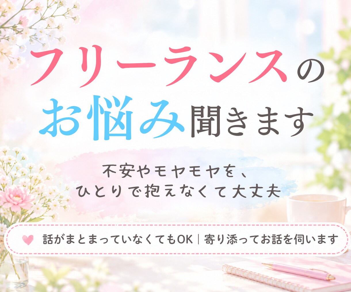 フリーランスのお悩み・会計ソフトのご相談承ります 優しく寄り添い一緒に解決策をご提案致します☆仕訳・ソフト相談 イメージ4