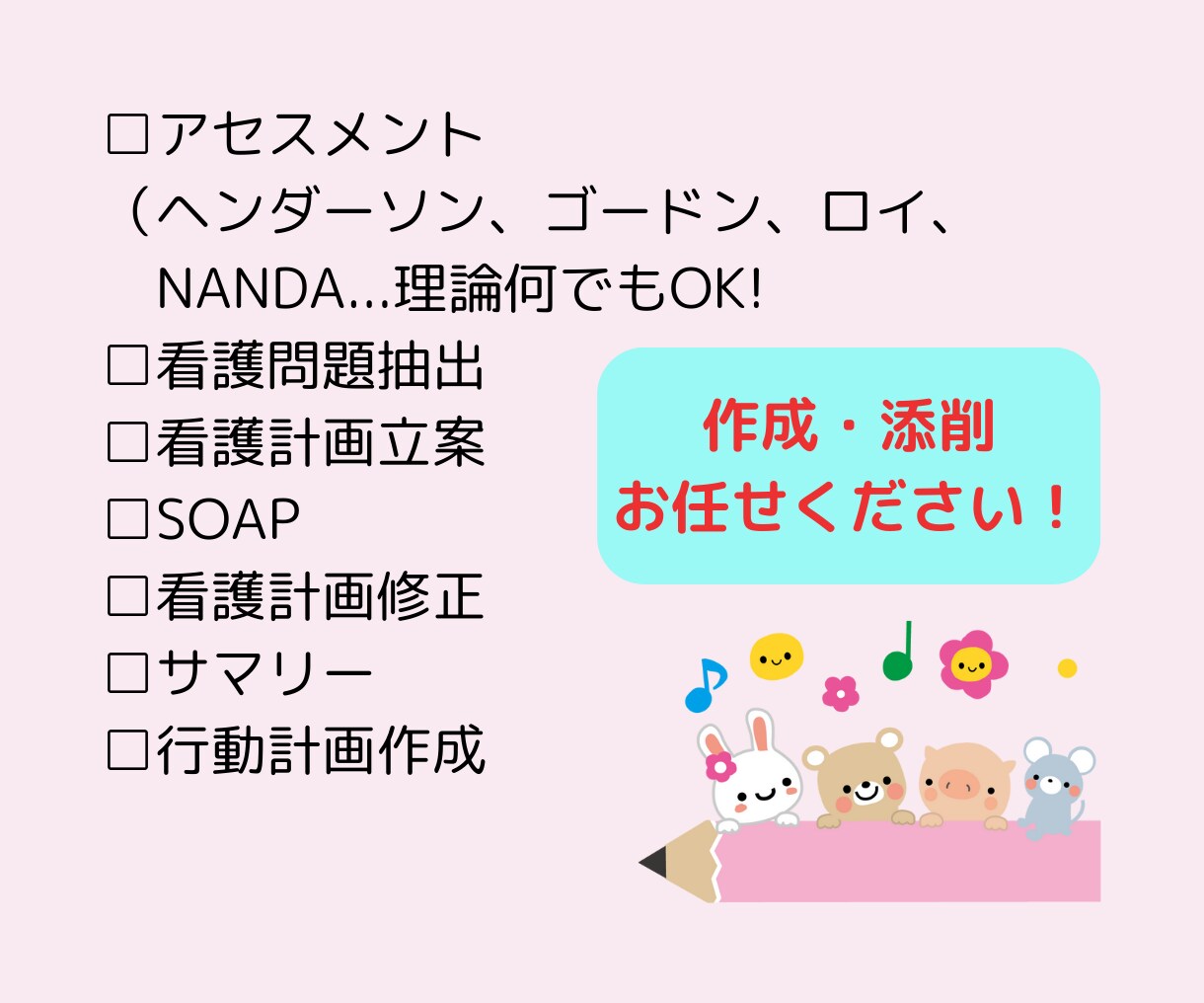 看護学生さんの実習記録・課題サポートします 睡眠不足が解消され、QOLが上がります！ イメージ3