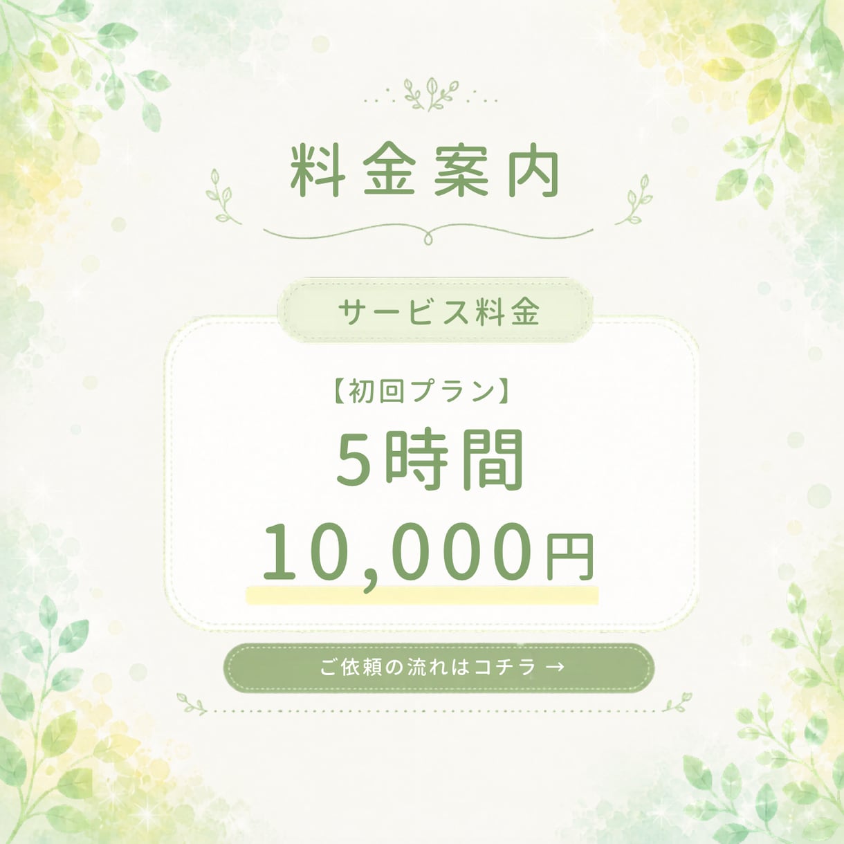 オンライン事務｜忙しいあなたの時間を作ります お試しプランあり！営業事務経験を活かした丁寧なサポート イメージ4