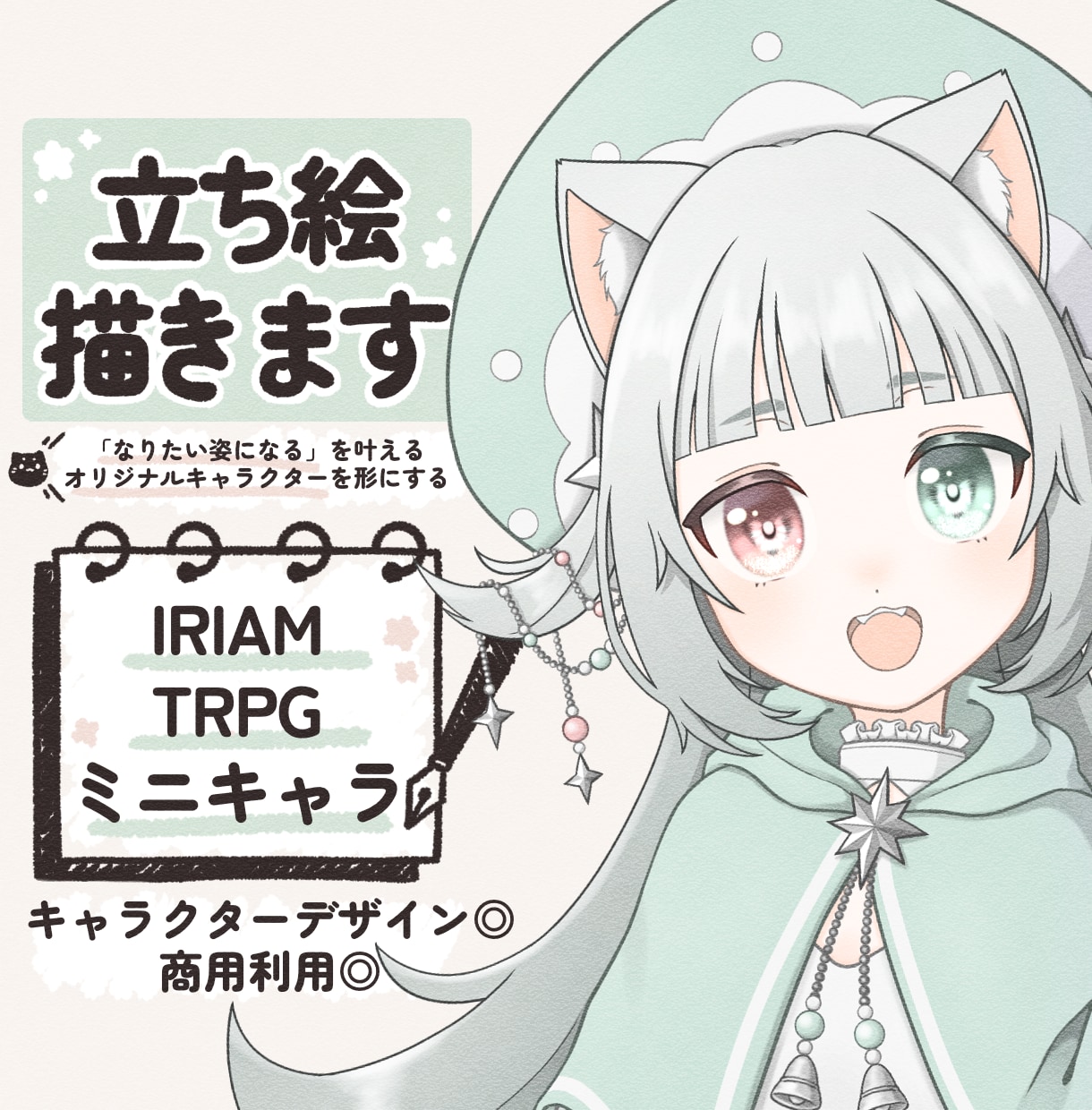 IRIAMやTRPGで使える！立ち絵を描きます 丁寧なヒアリングで納得のいく作品を。 イメージ1