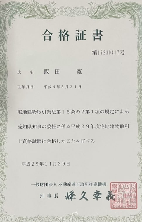 不動産や訳アリ物件、オブジェ等の相談に乗ります ◾️不動産犬　犬社長が相談に乗ります イメージ3