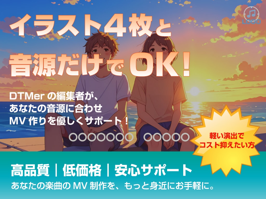 コスト抑えた高品質のMV動画編集承ります 複数枚のイラストと歌詞でコスト抑えてアップしたい人のために イメージ1