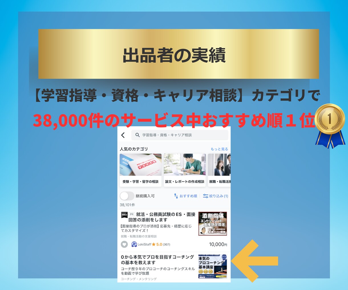 ココナラ完全攻略マニュアルを動画と資料で公開します 唯一無二の強みを商品化！最短で収益を上げる方法 イメージ8