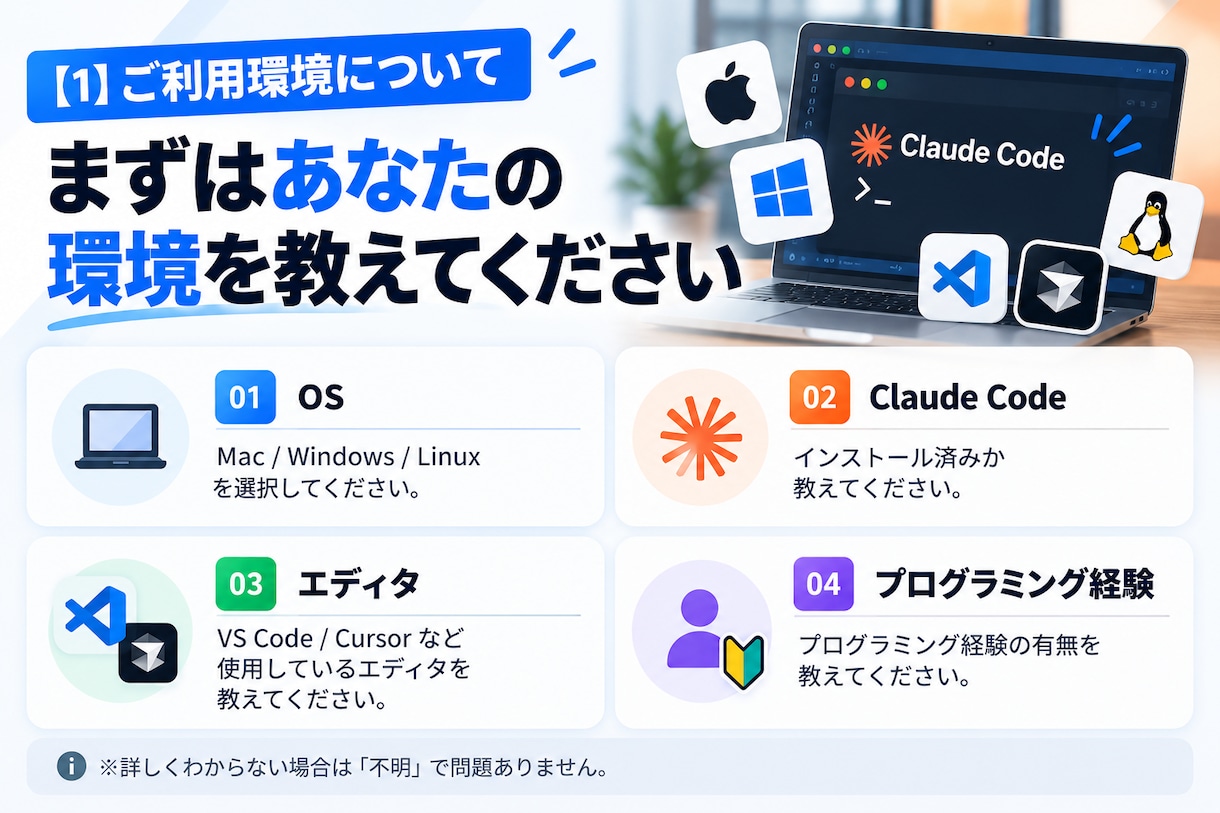 Claude Codeの導入・活用をサポートします 「AIでコードが書ける」を、あなたの環境で動くところまで。 イメージ5