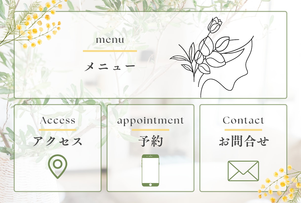 ヘアサロン専用LINEリッチメニュー制作いたします 行きたくなるようなLINEリッチメニュー制作致します。 イメージ1