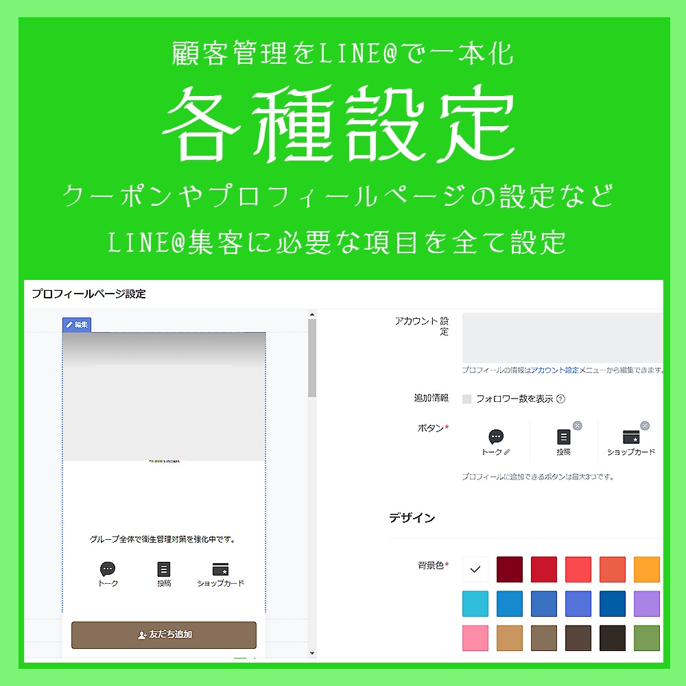 月額サポート|開設設定の代行と初動サポートします 自身で思い通りのLINE集客が出来るまで魂を込めてサポート イメージ6
