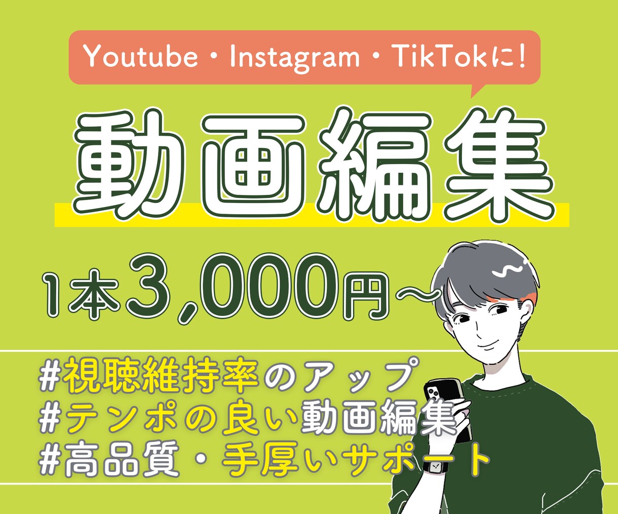 Youtube・SNS向け！動画編集します テンポよく高品質な動画でチャンネルやアカウントを伸ばします！ イメージ1