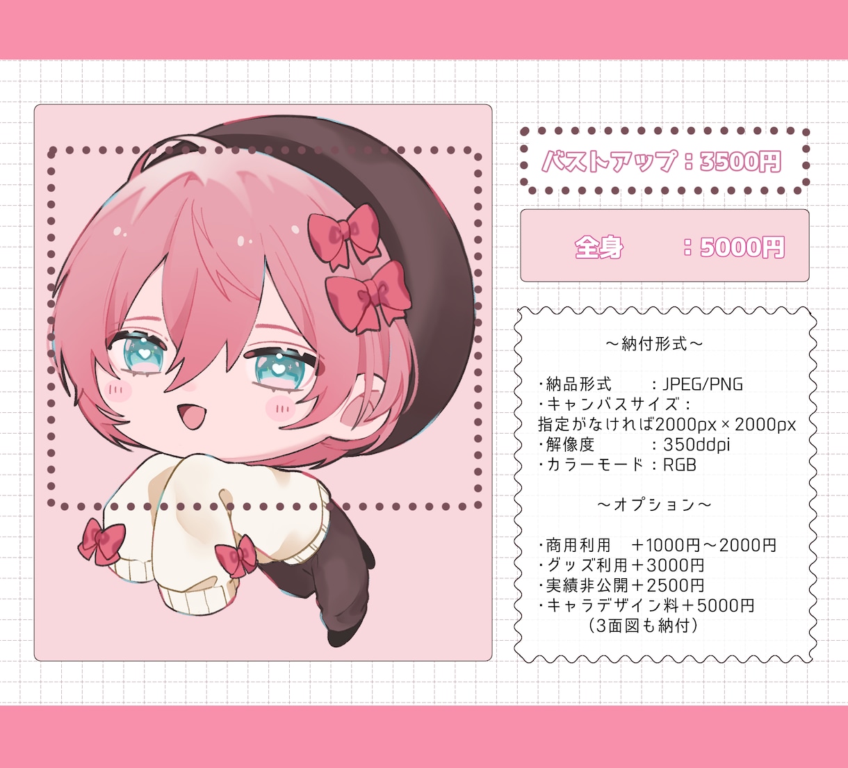 オリジナルデフォルメキャラお描きします 〜安くて可愛いオリジナルミニキャラ〜 イメージ2