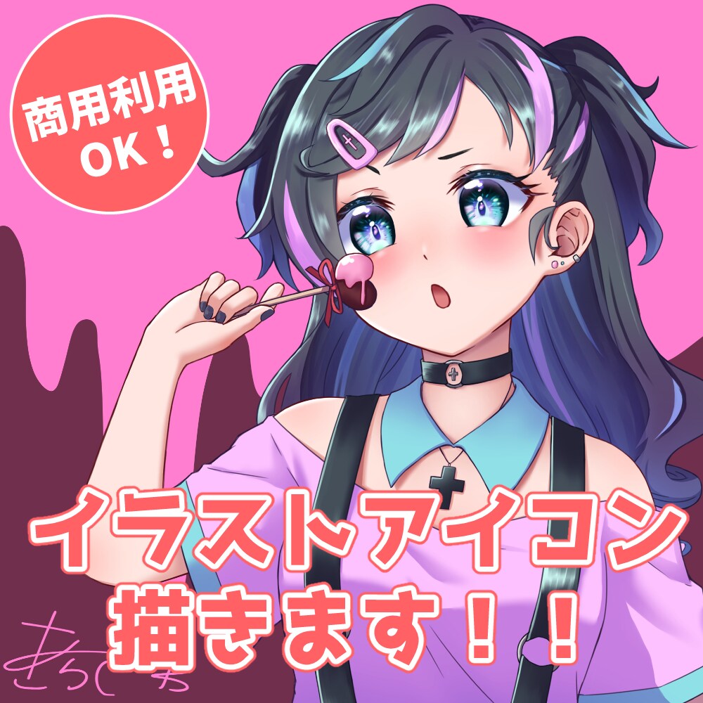 かわいい女の子からイケメンまで！アイコン描きます 商用利用も可！グッズや配信にも！ イメージ1