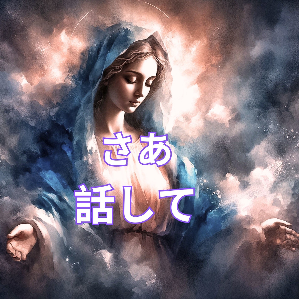 幸せに導く✨お手伝いをします ☘️魂が導いてくれています！✨それを伝えます☘️ イメージ3