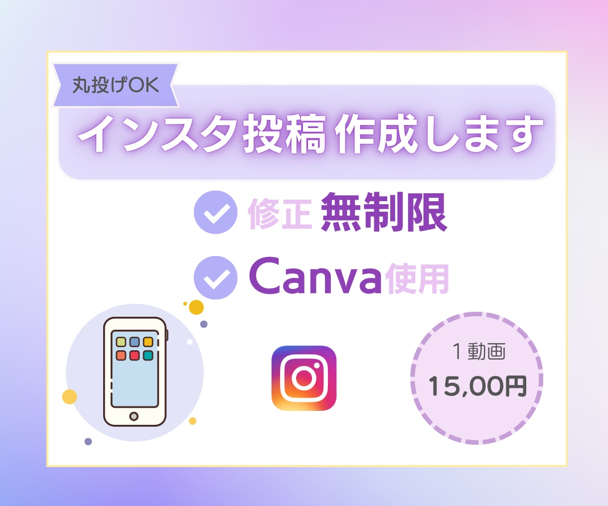 現役看護師が伝わるインスタ投稿画像作成します シンプルで伝わりやすい画像を制作しあなたの想いを届けます！ イメージ1