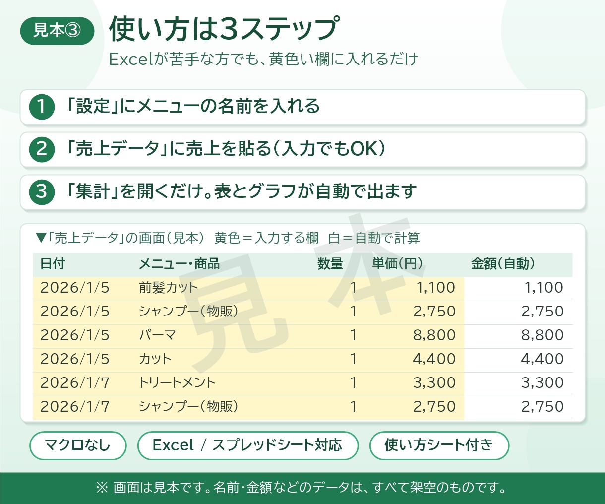 Excel集計表の作成を代行します あなたに合った集計表をデザイン。入力するだけで自動集計 イメージ4