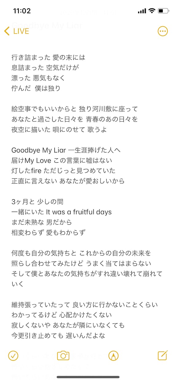 作詞します 全英詩以外で主にポップス、ロックなどで承っております！ イメージ3