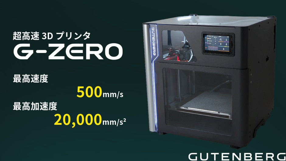 最安で、業務用3Dプリンターで作成します まずは気軽にご相談してください。、 イメージ1