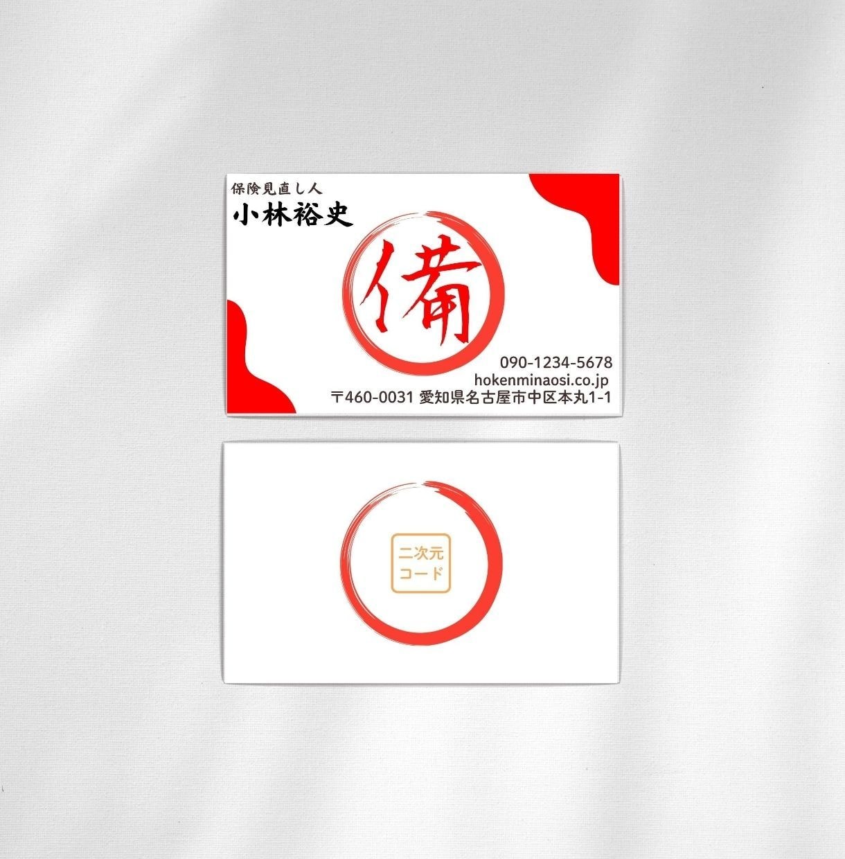 セカンド名刺、遊び心を大切にした名刺を作成します それでいて伝わる、スタイリッシュな名刺を。 イメージ4