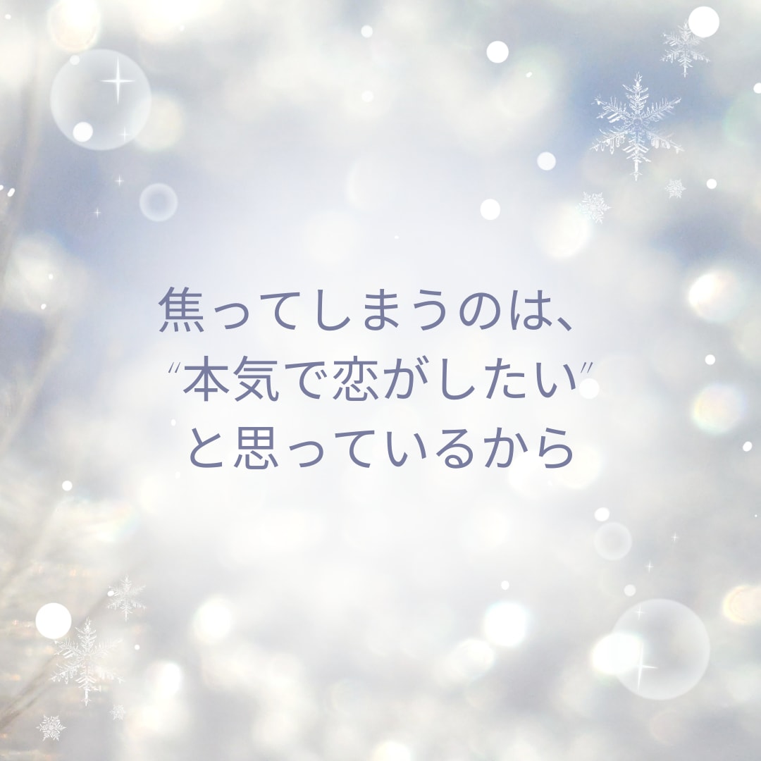 3ヶ月以内に出会いがあるか・場所・特徴をを占います 恋人がほしい、周りと比べて焦ってしまうあなたへ◆24時間以内 イメージ3