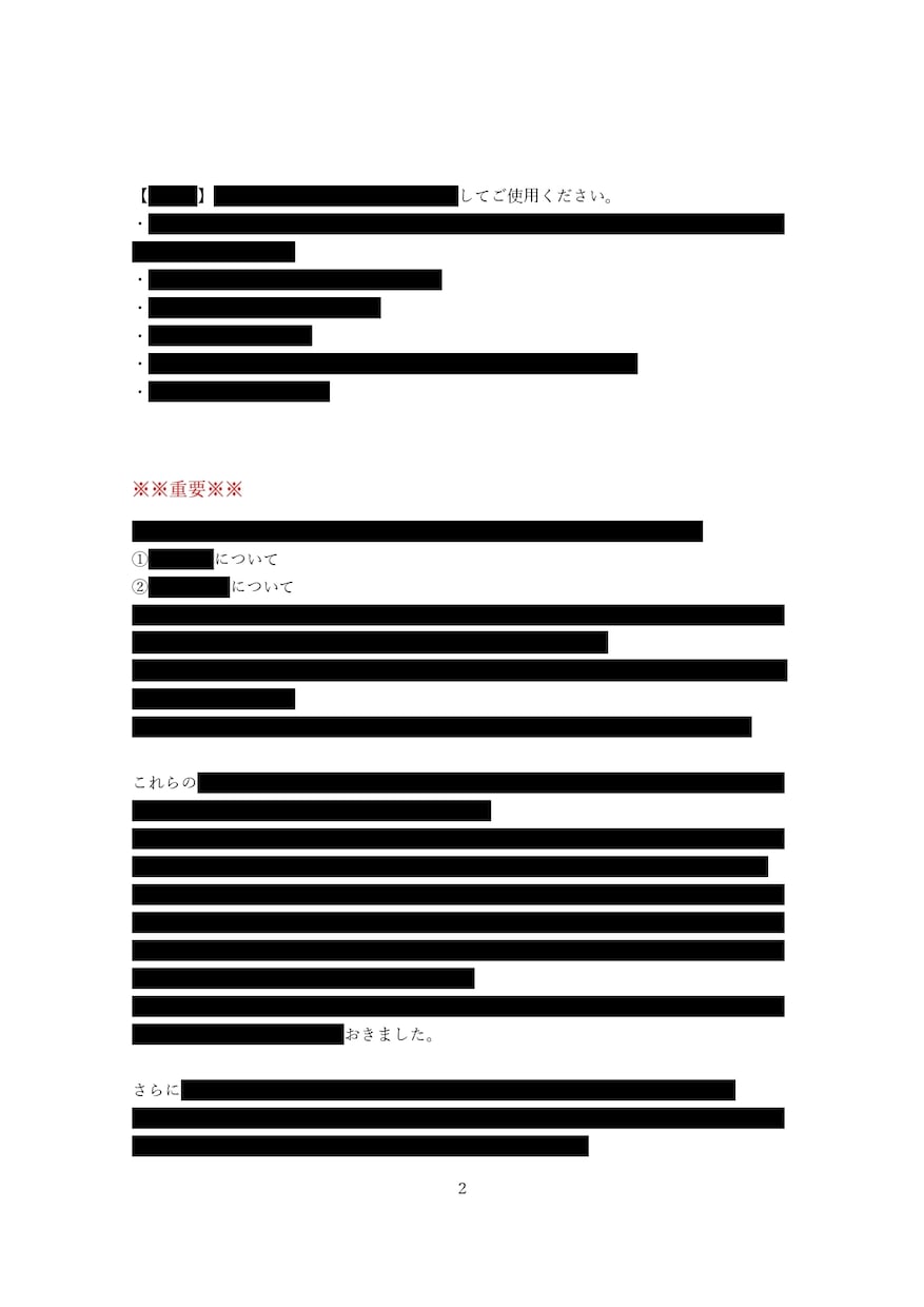法律文書を司法書士があなたに代わって作成いたします 法律文書の作成についてまずはご相談ください！【認定司法書士】 イメージ4