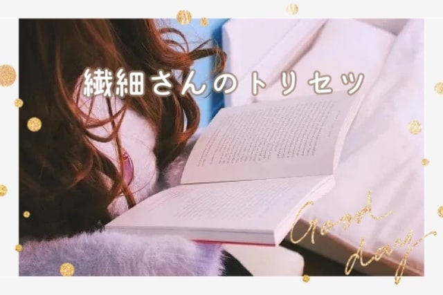 LINE感覚！ 繊細さんのトリセツ、紹介します 1日、OK♩ 文字でやりとりしたい方向けです |˙꒳​˙） イメージ1