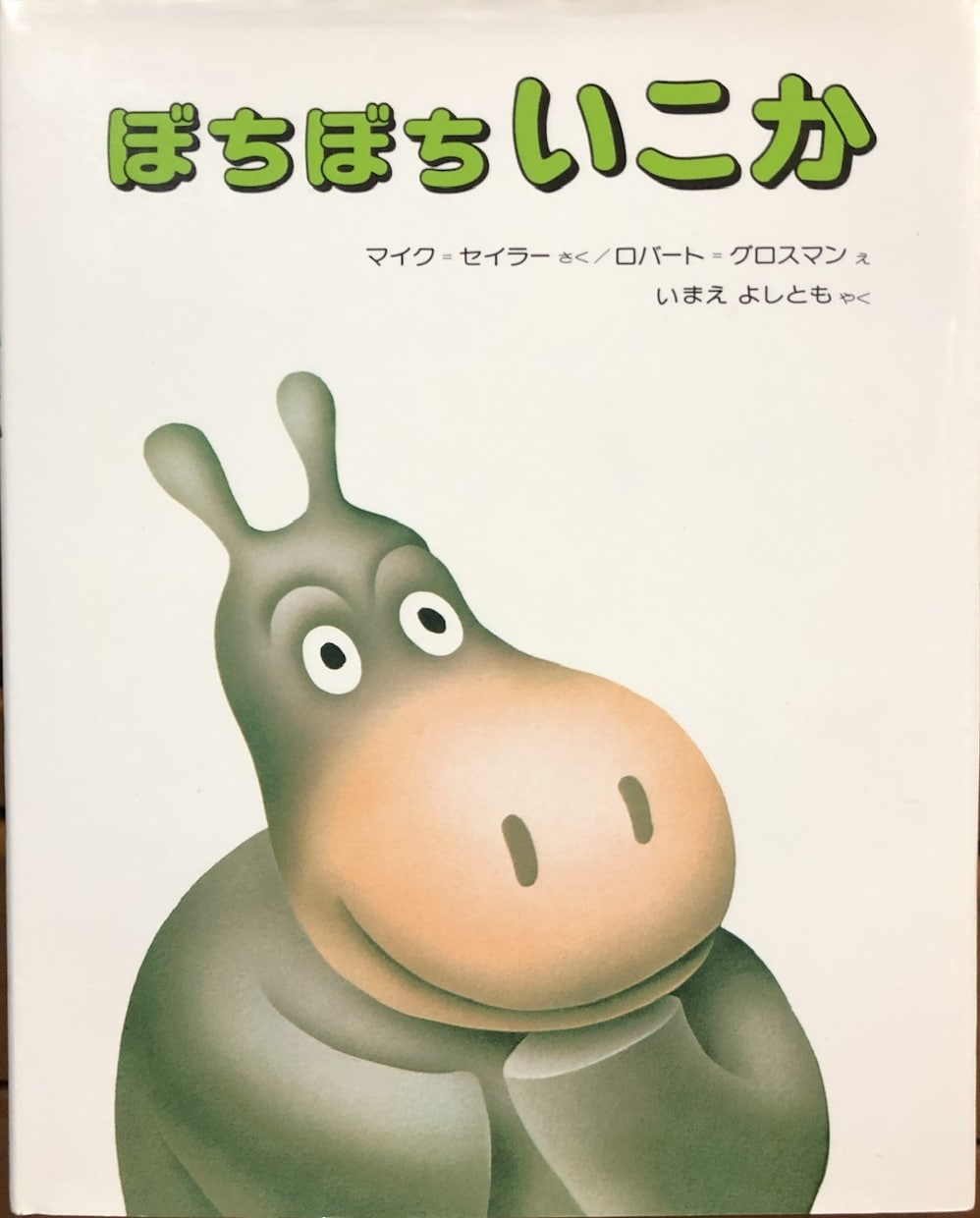 どんなお話でもお聴きし、寄り添います 受容と傾聴能力バツグンの現役保育士が貴方のお話お聴きします！ イメージ4