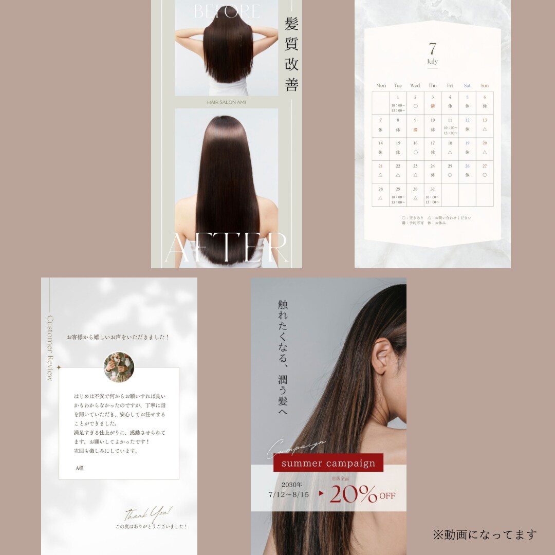 初回限定！韓国風インスタテンプレートます ネイル・美容室向け｜11枚セット イメージ3