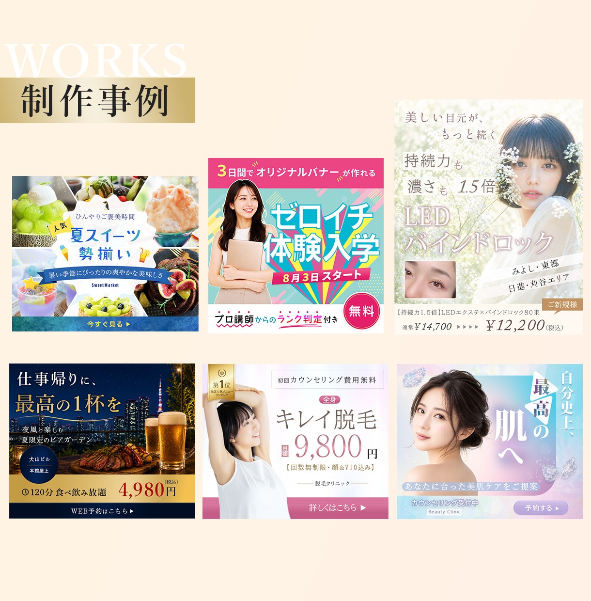 初回２案提案！元広告営業マンがWEB画像制作します バナー・EC・ヘッダー・SNS｜修正無制限｜デザイン丸投OK イメージ5