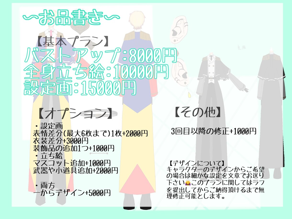VTuberさん向け立ち絵､設定画お描きします IRIAMなどでデビューしたい方向け！ イメージ1
