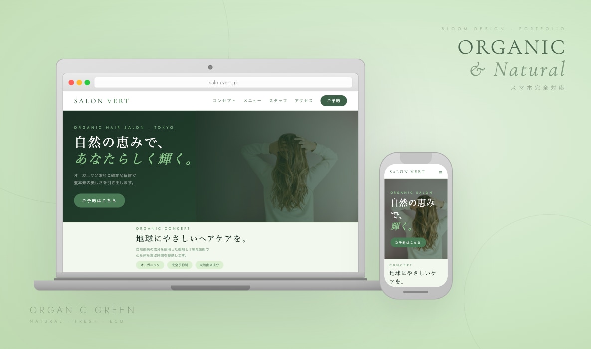 ヘア、エステ、美容サロン専門｜HP制作致します 集客に強いおしゃれなサイトを作ります イメージ4