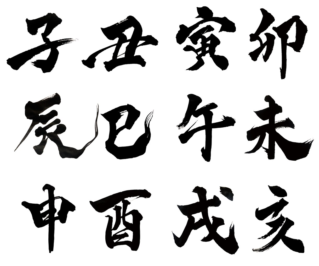 書道家が年賀状・ポストカードを制作します 商用利用可！デザイン可！筆文字でカッコよく！ イメージ7