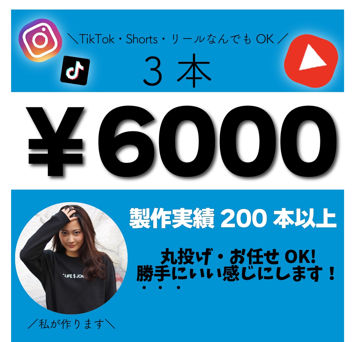 1分以内のショート動画編集します ショート動画1本2000円で編集します！(3本／6000円) イメージ1