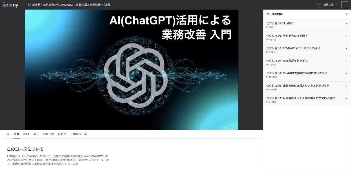 企業実務　GPT基礎知識と業務活用入門を教えます 企業実務 ChatGPT基礎知識と業務活用（入門）を教えます イメージ1