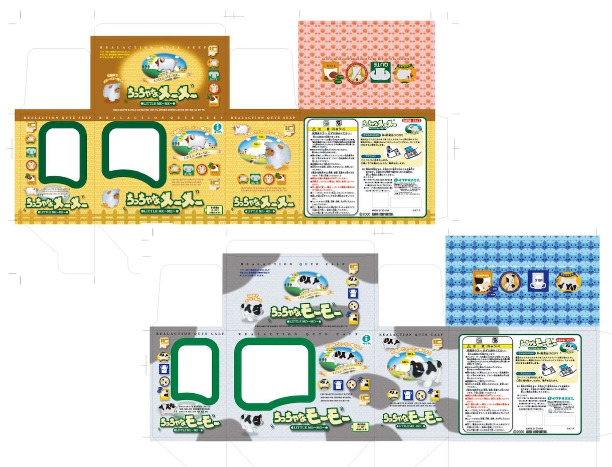 パッケージデザイン、ラベル印刷データ作成対応します 雑貨、玩具、美容健康、家電、食品、要望に合わせて作成します！ イメージ4
