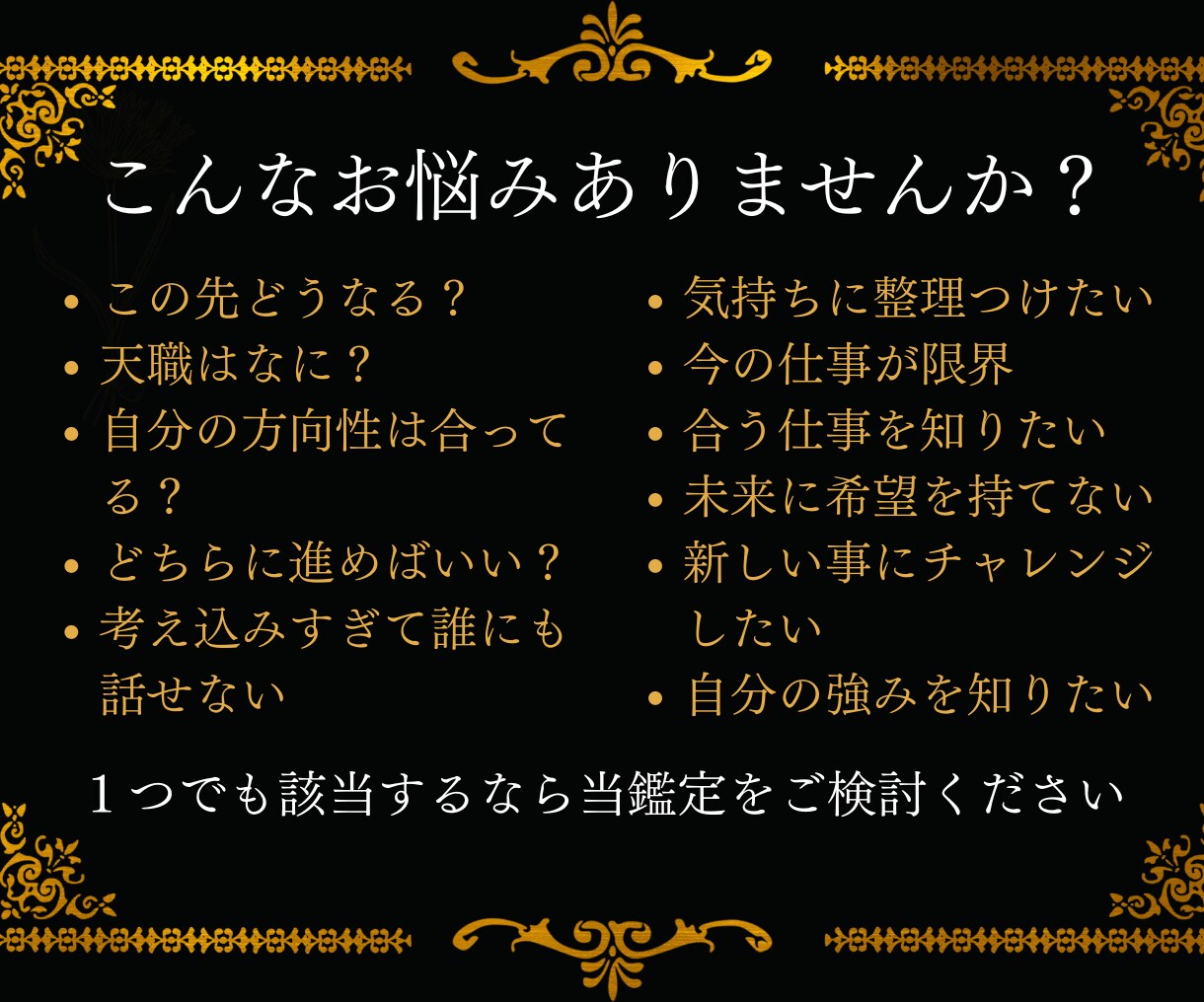 最短３時間返信対応◤霊感タロット◢占い鑑定します 仕事、転職、人間関係、相手の気持ち、複雑愛、運気、悩み、辛い イメージ3