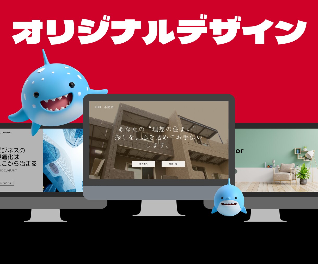 ヒアリングを重視して丁寧にホームページを制作します ただ作るだけじゃない、想いを形に。 イメージ1