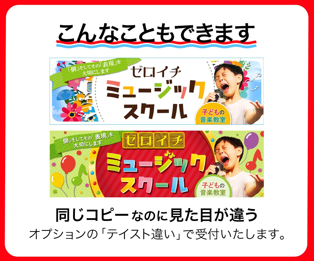 クリックを生む効果的なバナーを制作します Web広告・SNS投稿に強い集客用バナー制作です イメージ4