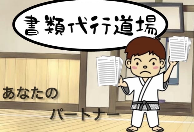 書類代行いたします 書類作成でお困りの方のお手伝いをいたします！ イメージ1