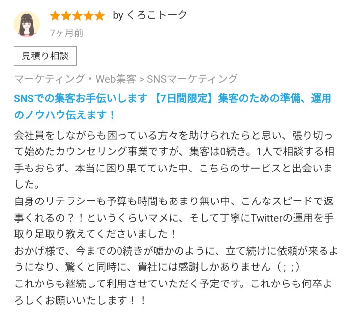 毎月3名限定/Instagram集客サポートします 集客のためにプロが一からアカウントをリデザインします！ イメージ4