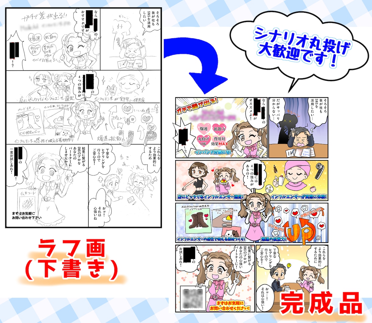 商品・サービスの魅力を伝える漫画を描きます 分かる・伝わる・成果に繋がるLP漫画であなたを支援します。 イメージ8