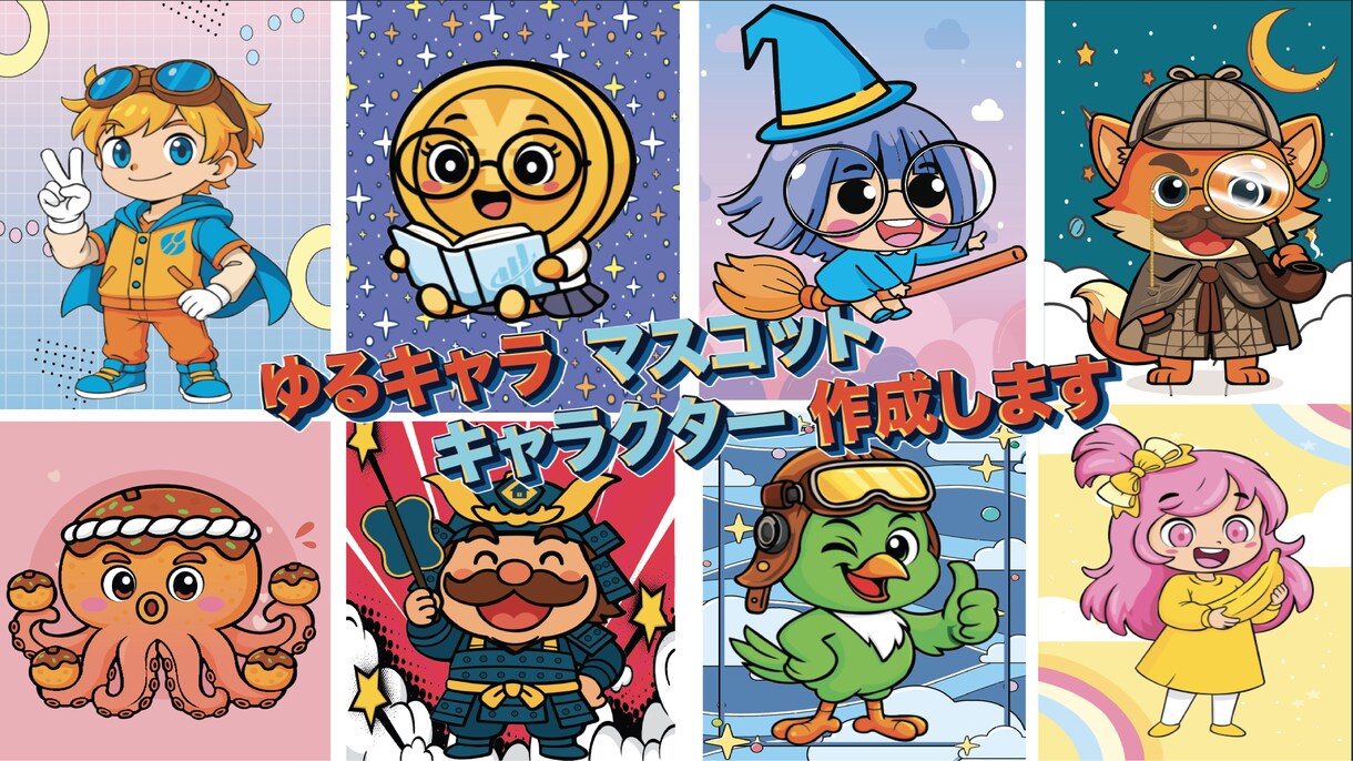 企業向けキャラを制作します 手描き＋Illustrator、AI不使用の安心制作 イメージ1